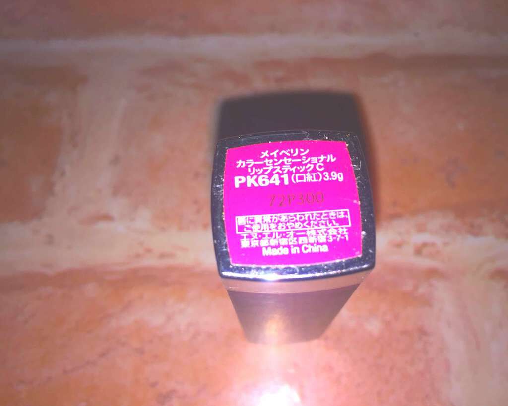 カラーセンセーショナル リップスティック C/MAYBELLINE NEW YORK/口紅を使ったクチコミ(2枚目)