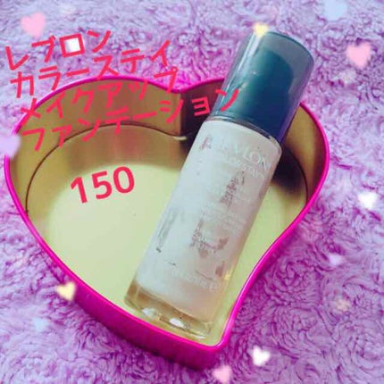 カラーステイ メイクアップ/REVLON/リキッドファンデーションを使ったクチコミ(1枚目)