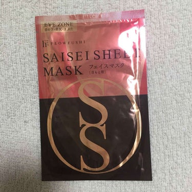 SAISEIシートマスク 目もと用/UZU BY FLOWFUSHI/シートマスク・パックを使ったクチコミ（1枚目）