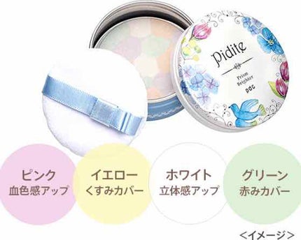 ピディット プリズムブライター/pdc/プレストパウダーを使ったクチコミ(1枚目)
