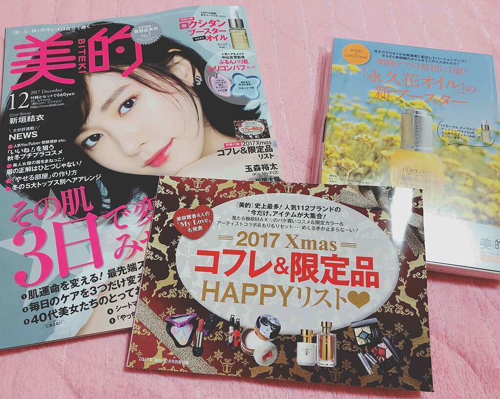 美的 美的 2017年12月号のクチコミ「美的 付録
・シリコンパフ 2種
・L'OCCITANE オイル

シリコンパフはスキンケア用.....」（1枚目）