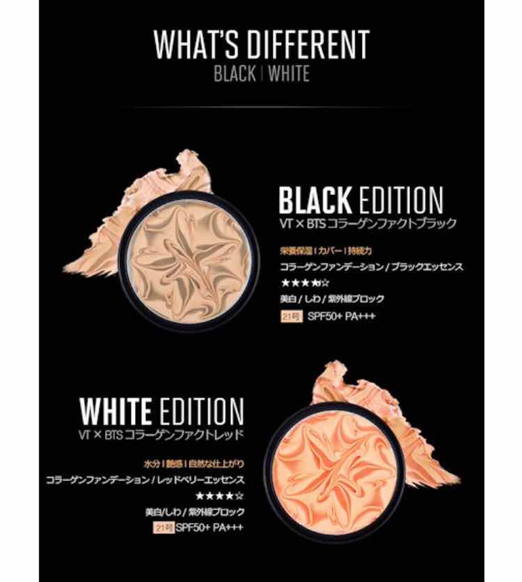 VT×BTS/VT/クリーム・エマルジョンファンデーションを使ったクチコミ（3枚目）