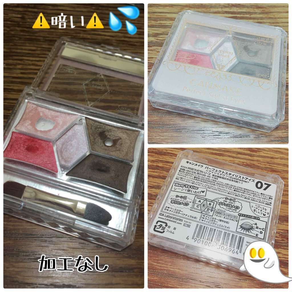 【旧品】パーフェクトスタイリストアイズ/キャンメイク/アイシャドウパレットを使ったクチコミ(1枚目)