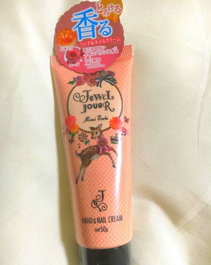 ハンド&ネイルクリーム ミミトルテ/ジュエルジュエラ/ハンドクリームを使ったクチコミ(1枚目)