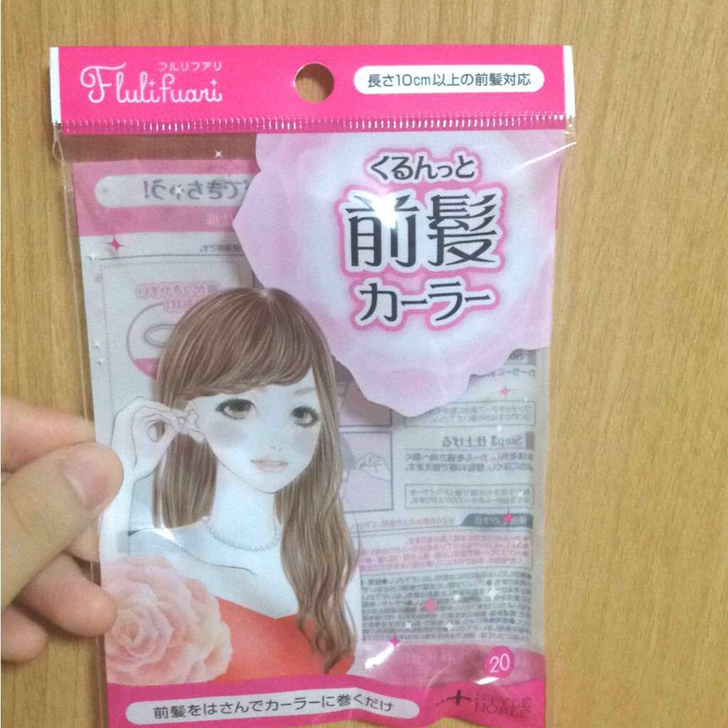フルリフアリ くるんっと前髪カーラー/STYLE+NOBLE/ヘアケアグッズを使ったクチコミ(2枚目)