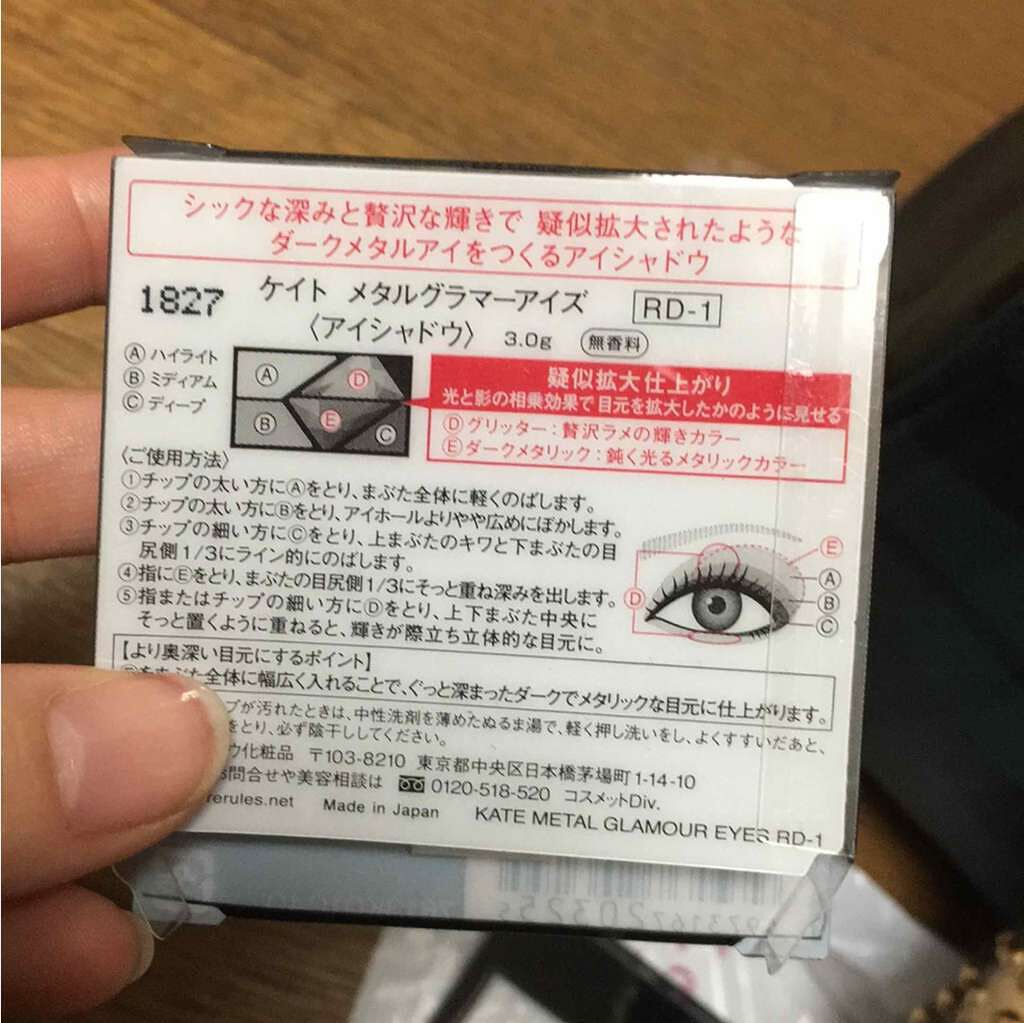 メタルグラマーアイズ/KATE/アイシャドウパレットを使ったクチコミ(3枚目)
