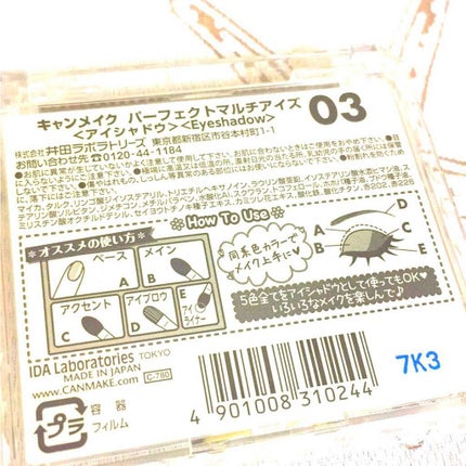 パーフェクトマルチアイズ/キャンメイク/アイシャドウパレットを使ったクチコミ(3枚目)