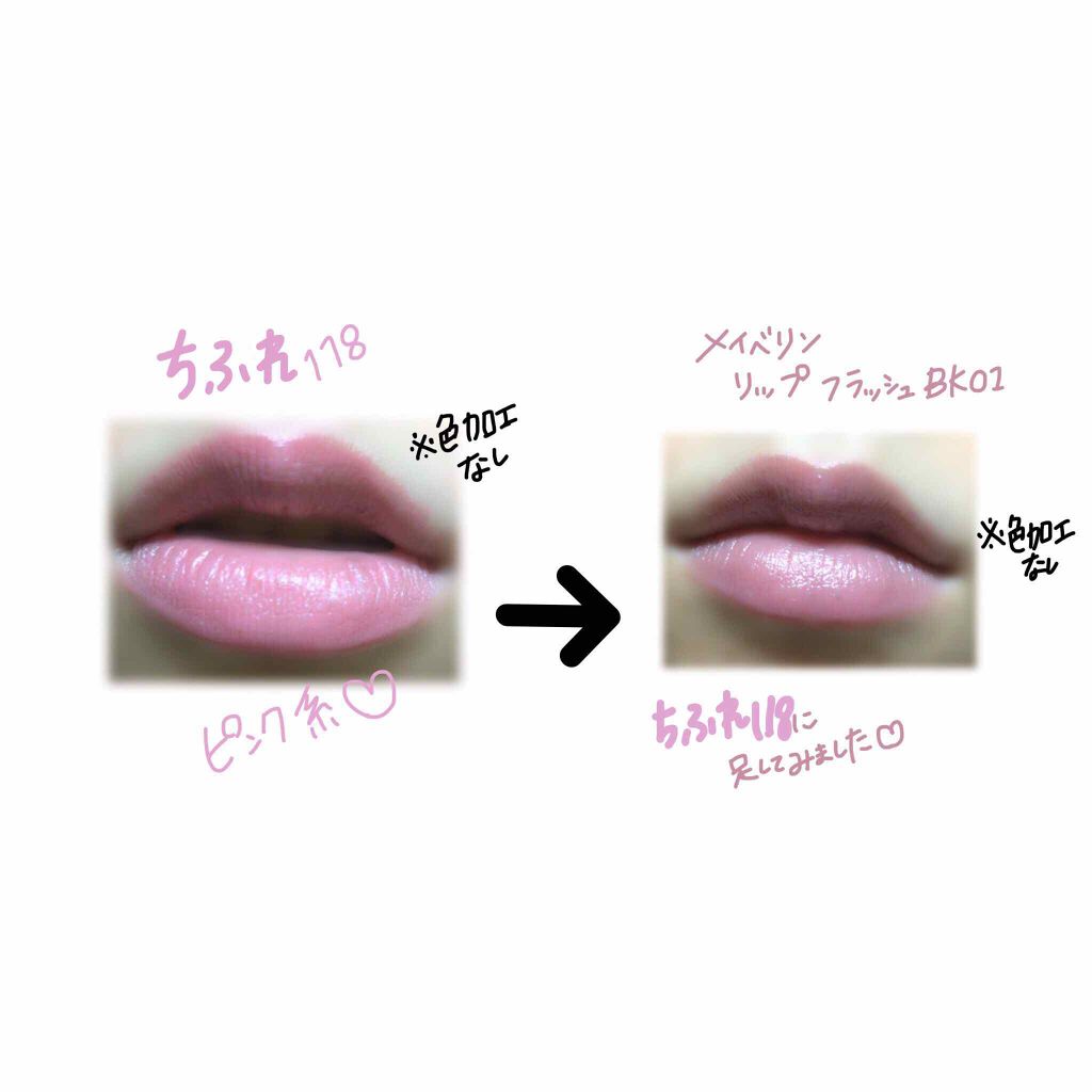 リップ フラッシュ/MAYBELLINE NEW YORK/口紅を使ったクチコミ（3枚目）