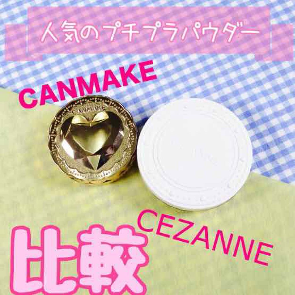 UVクリアフェイスパウダー/CEZANNE/プレストパウダーを使ったクチコミ（1枚目）
