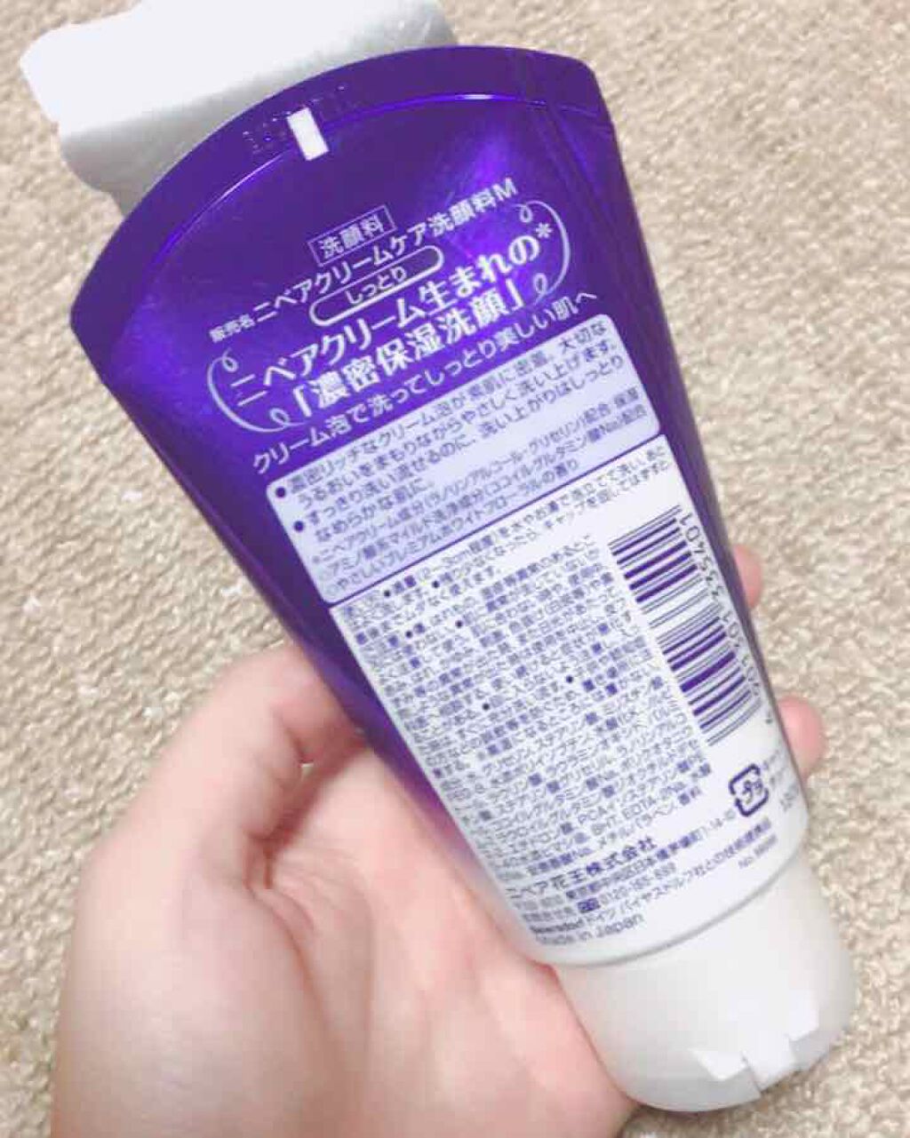 ニベア クリームケア洗顔料 とてもしっとり/ニベア/洗顔フォームを使ったクチコミ(2枚目)