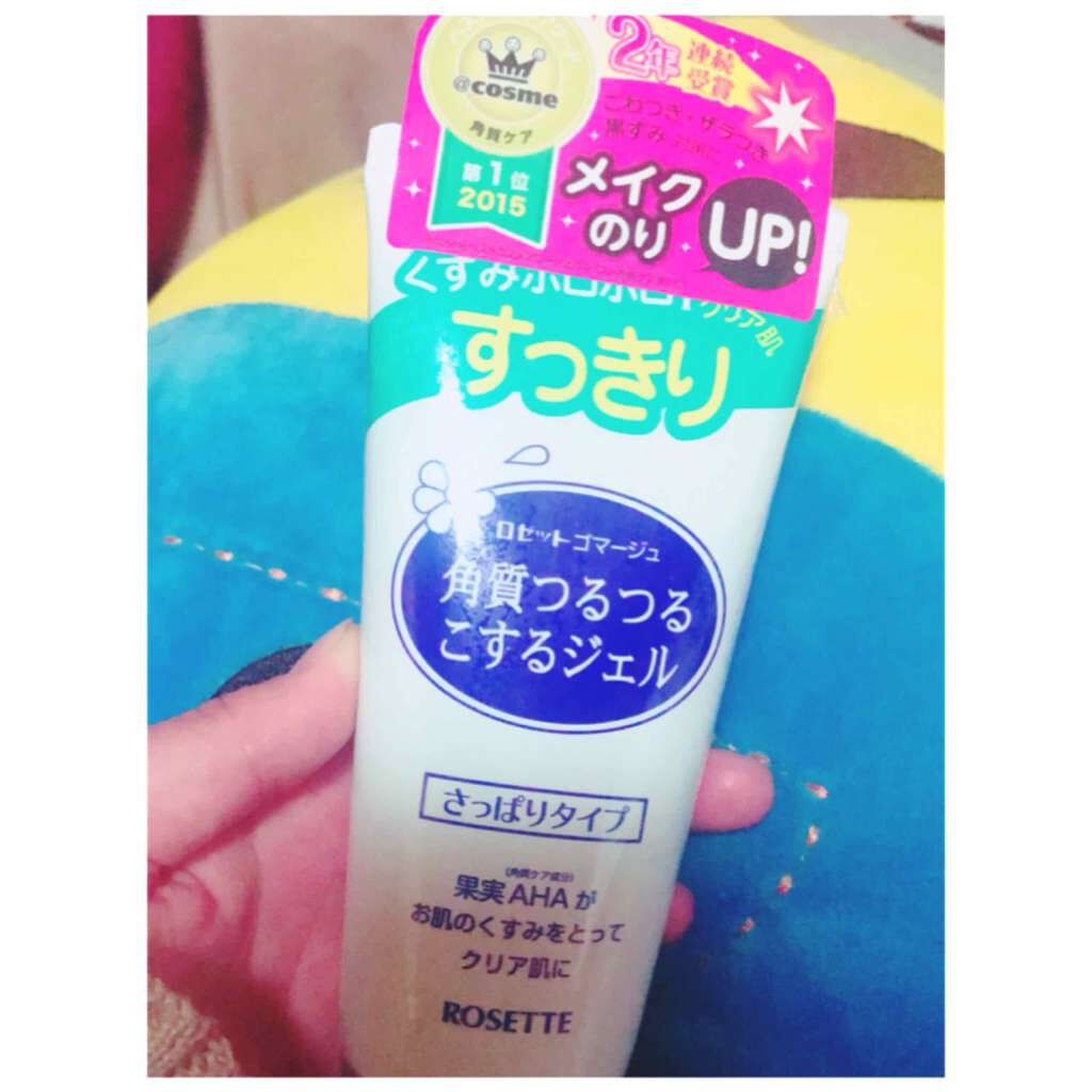 ロゼットゴマージュ/ロゼット/ピーリングを使ったクチコミ(1枚目)