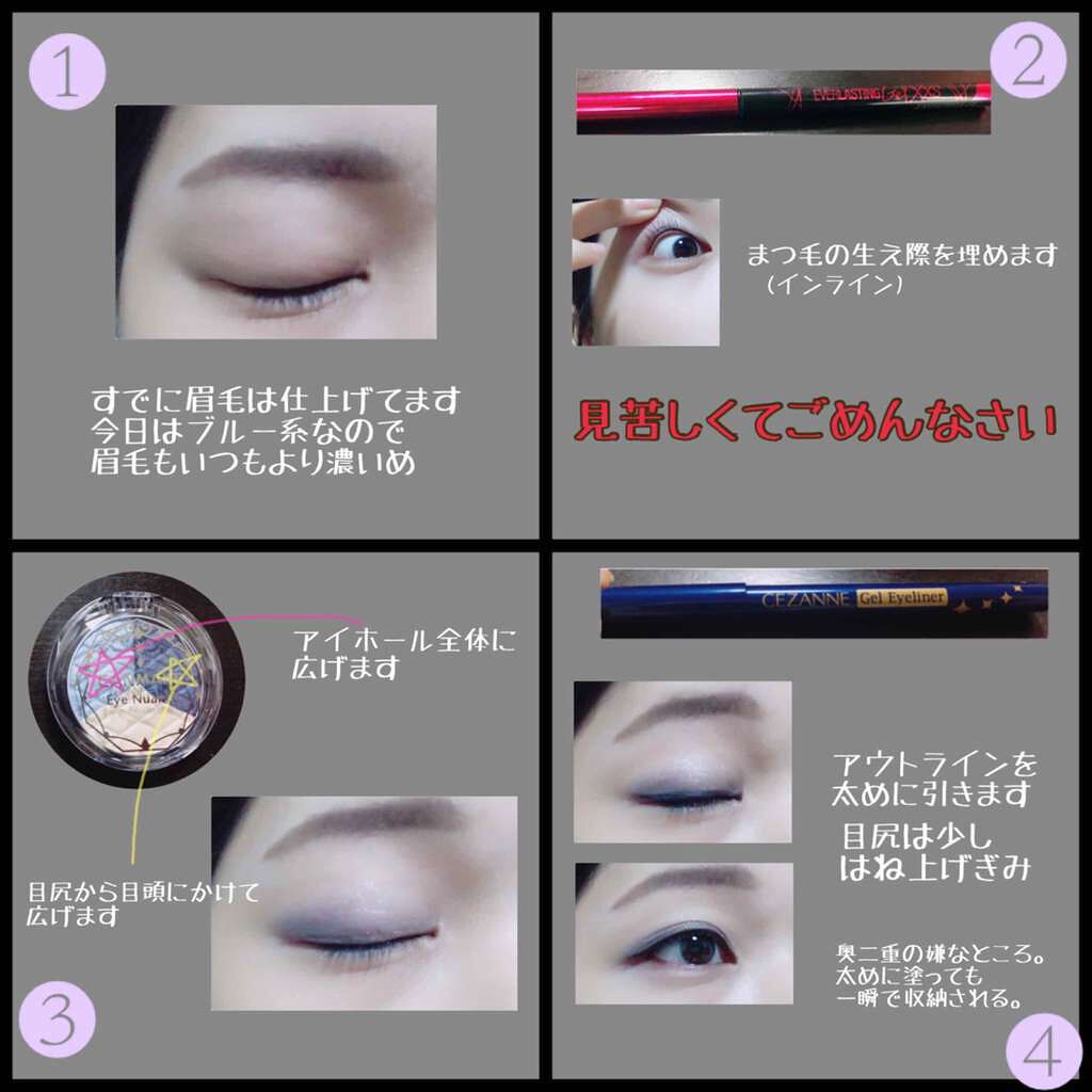 アイニュアンス/キャンメイク/アイシャドウパレットを使ったクチコミ(2枚目)