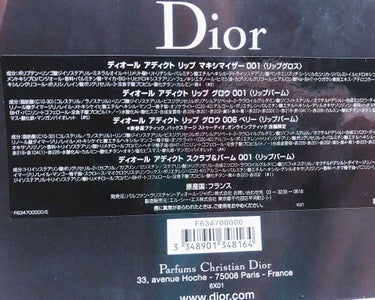 【旧】ディオール アディクト リップ グロウ/Dior/リップケア・リップクリームを使ったクチコミ（3枚目）