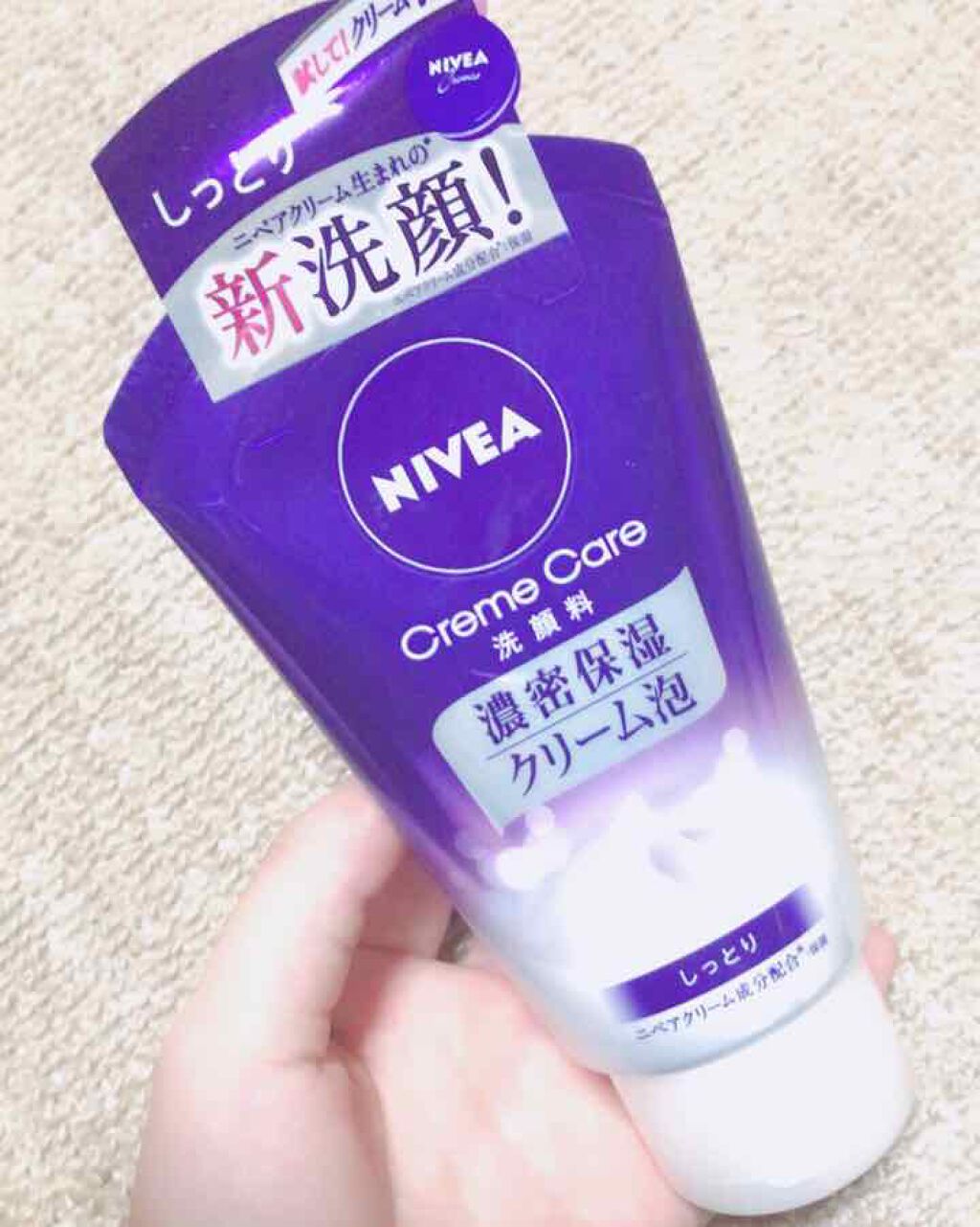 ニベア クリームケア洗顔料 とてもしっとり/ニベア/洗顔フォームを使ったクチコミ(1枚目)