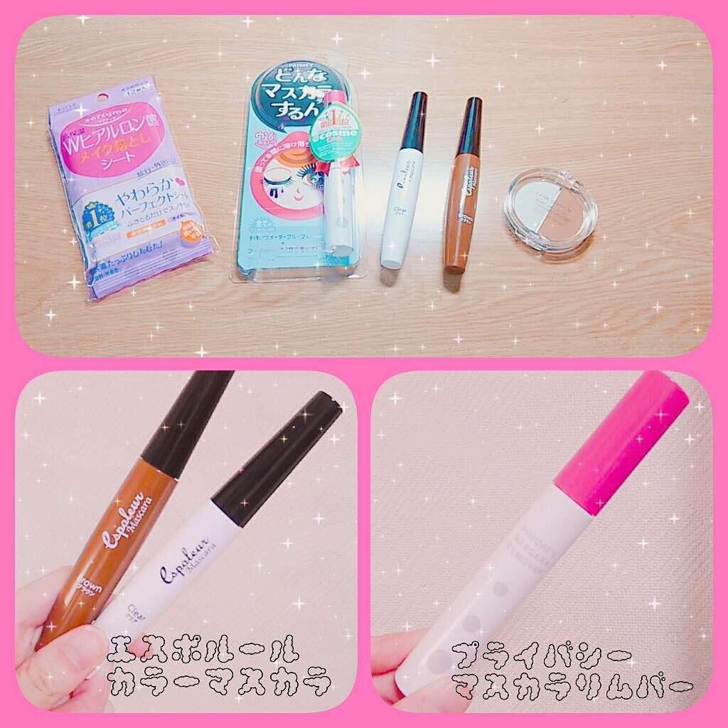 マスカラリムーバー/プライバシー/ポイントメイクリムーバーを使ったクチコミ(1枚目)