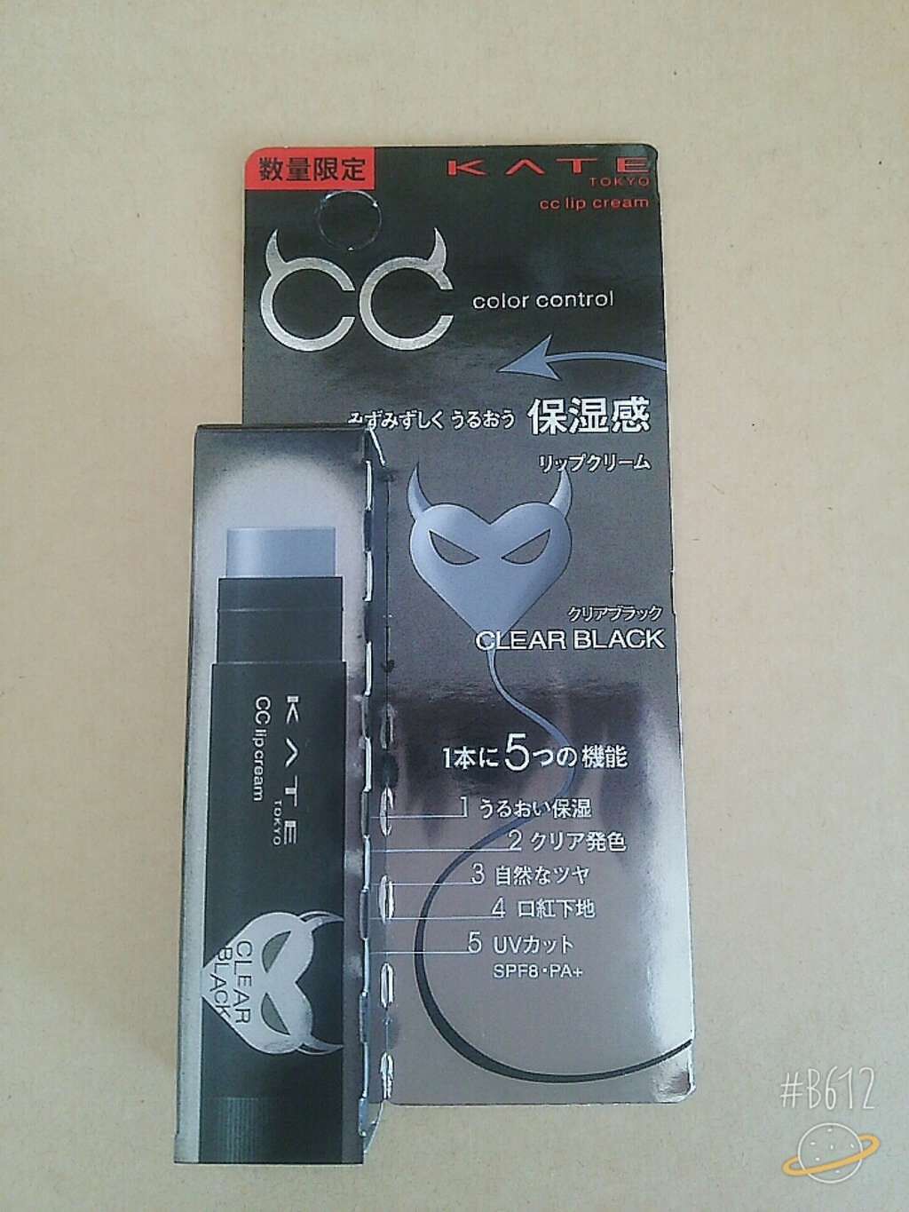 CCリップクリームN/KATE/リップケアを使ったクチコミ(1枚目)