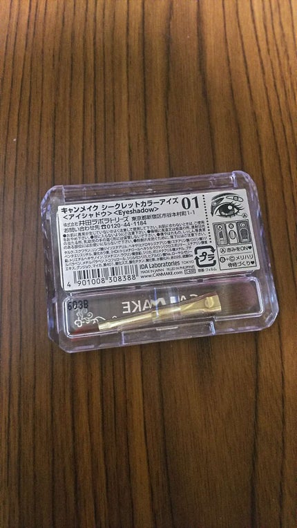 シークレットカラーアイズ/キャンメイク/アイシャドウパレットを使ったクチコミ(2枚目)