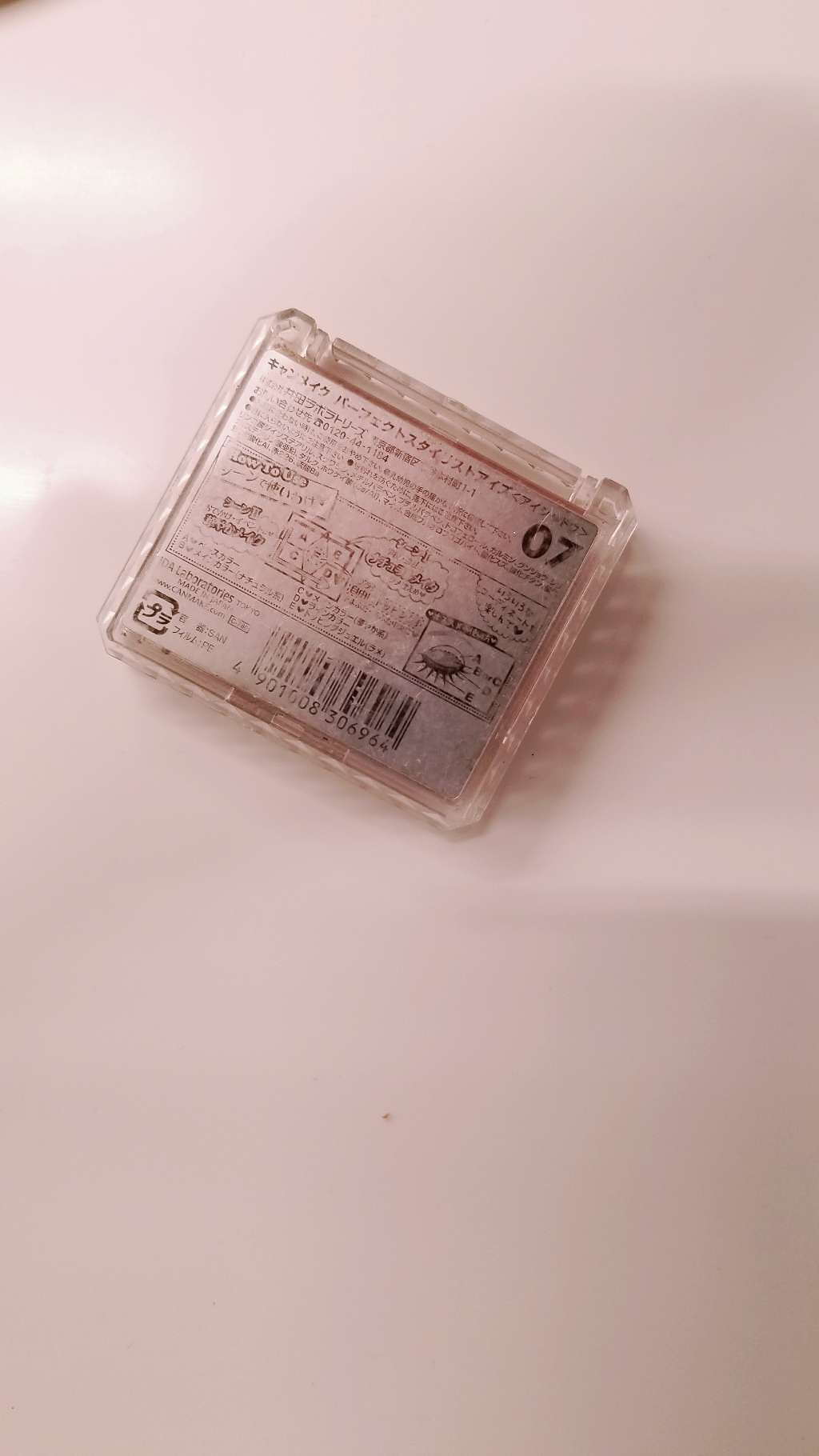 【旧品】パーフェクトスタイリストアイズ/キャンメイク/アイシャドウパレットを使ったクチコミ(3枚目)