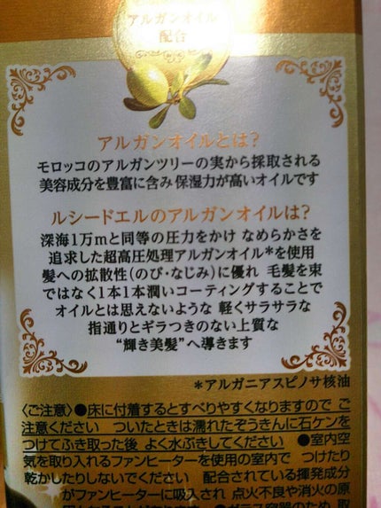 オイルトリートメント #EXヘアオイル リッチモイスチャー/ルシードエル/ヘアオイルを使ったクチコミ(4枚目)