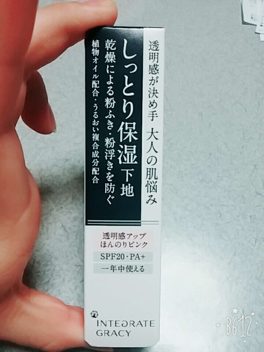 肌色コントロール 化粧下地/エルシア/化粧下地を使ったクチコミ（2枚目）