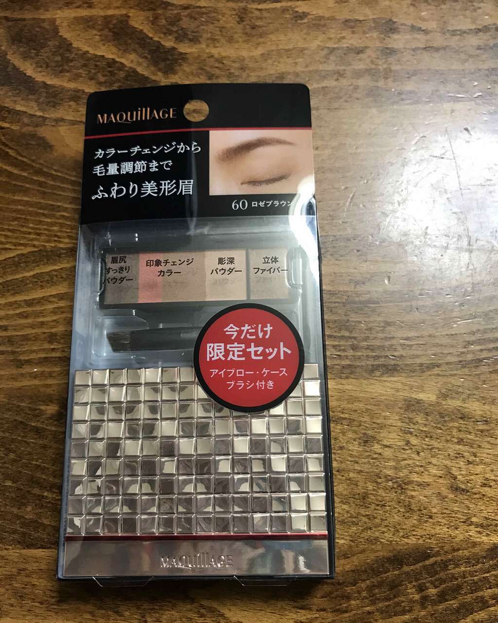 アイブロースタイリング 3D/マキアージュ/パウダーアイブロウを使ったクチコミ(2枚目)