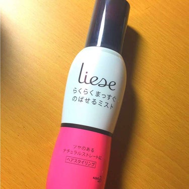 ☆Liese☆

こちらのヘアスタイリングミストは
ブローしやすく、うねった髪を楽々キレイに
伸ばせるブローサポート処方です。
熱を加える事により、ストレートに
より、なりやすくなります。
私はショート