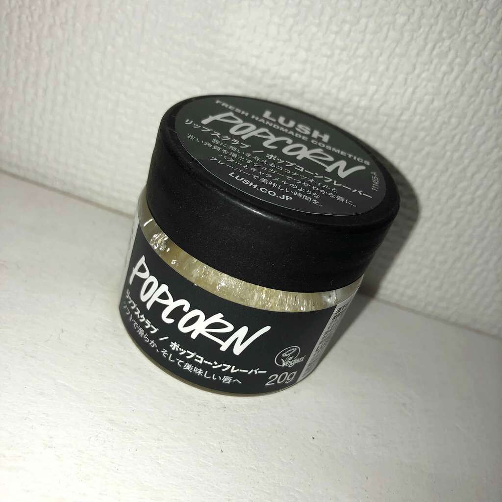 ポップコーンフレーバー リップスクラブ/ラッシュ/リップスクラブを使ったクチコミ（1枚目）