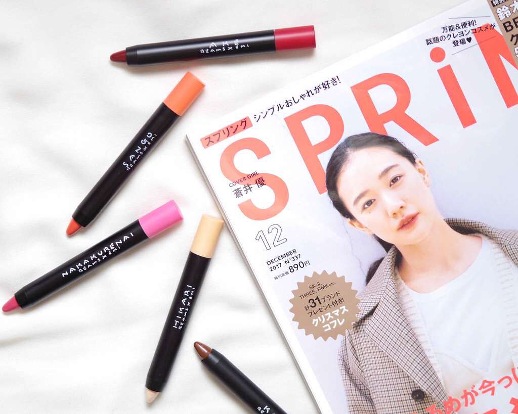 SPRiNG 2017年12月号/SPRiNG/雑誌を使ったクチコミ(1枚目)