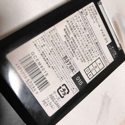 ショコラスウィート アイズ/リンメル ロンドン/アイシャドウパレットを使ったクチコミ(3枚目)