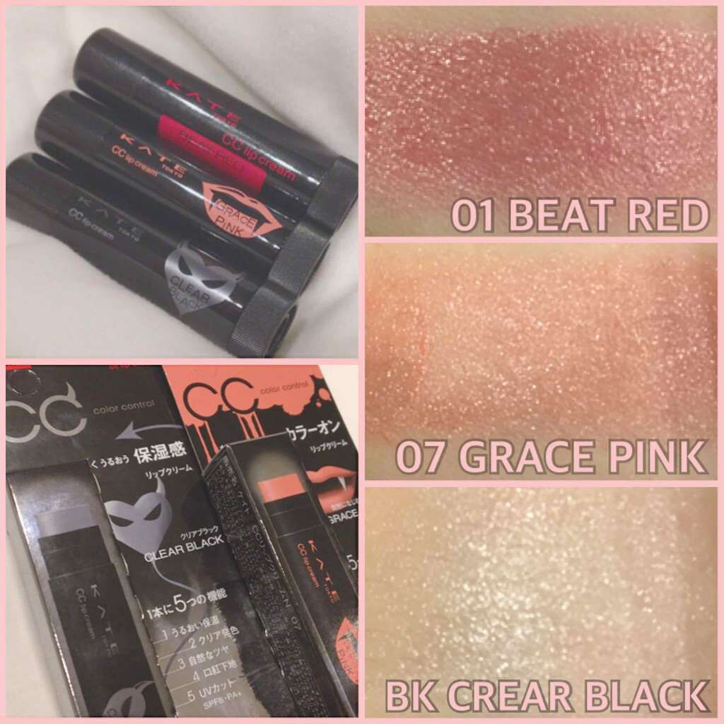 CCリップクリームN/KATE/リップケアを使ったクチコミ(1枚目)