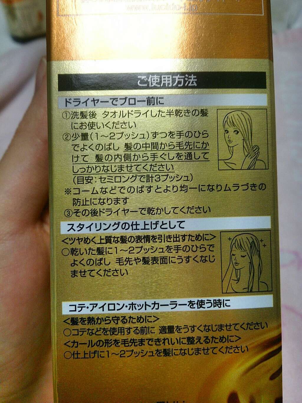 オイルトリートメント #EXヘアオイル リッチモイスチャー/ルシードエル/ヘアオイルを使ったクチコミ(2枚目)