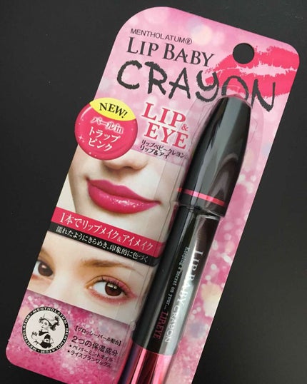 リップベビークレヨン リップ&アイ/メンソレータム/口紅を使ったクチコミ(1枚目)