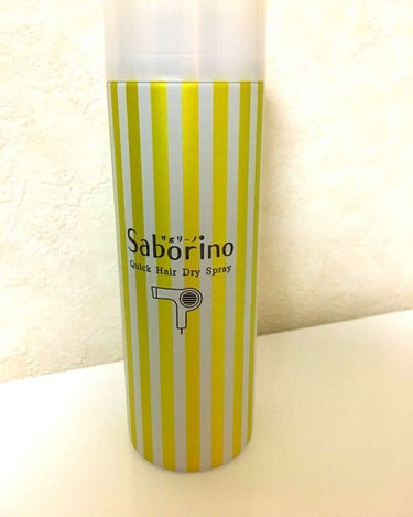 Saborino  速く乾かスプレー

YouTubeでオススメしているのを見て買ってみましたが、特に乾かす時間が短くなった感じはしませんでした😨スプレーした時の匂いもきつかったです😂
髪の量が少ない方