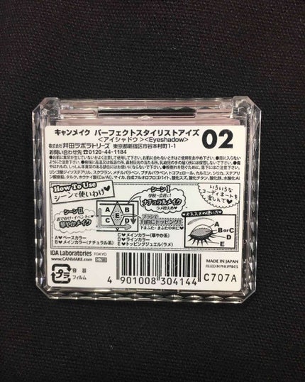 【旧品】パーフェクトスタイリストアイズ/キャンメイク/アイシャドウパレットを使ったクチコミ(2枚目)