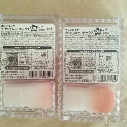 グロウフルールチークス/キャンメイク/パウダーチークを使ったクチコミ(3枚目)