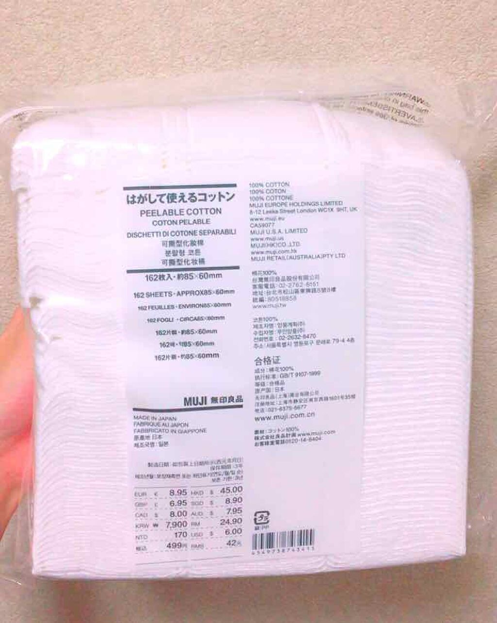 はがして使えるコットン/無印良品/コットンを使ったクチコミ（1枚目）