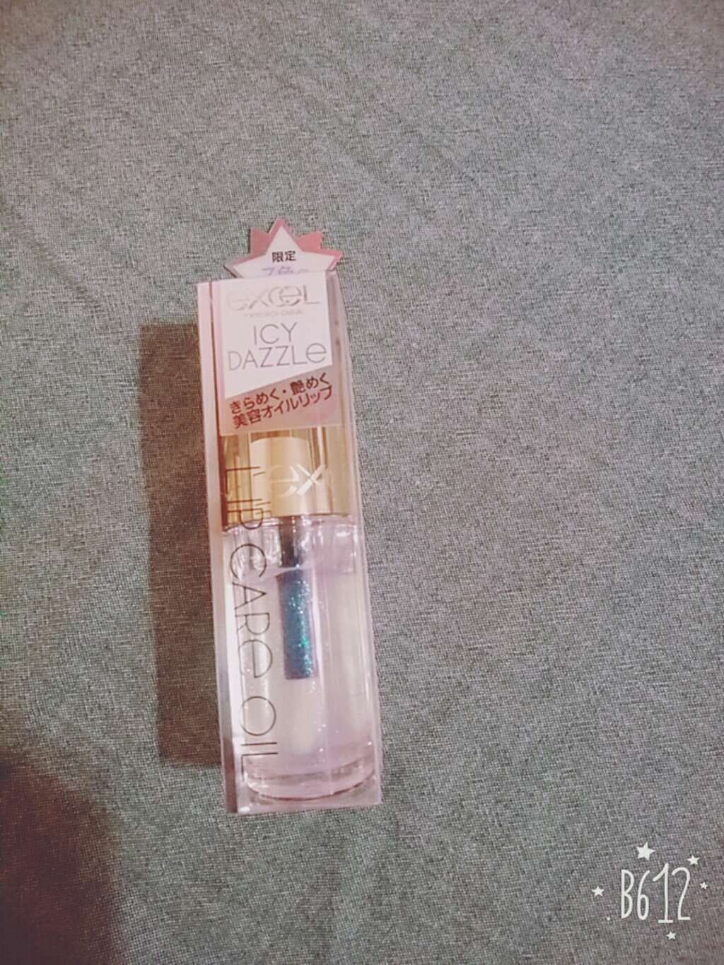 リップケアオイル/excel/リップグロスを使ったクチコミ（1枚目）