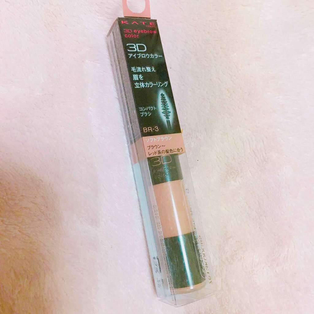 3Dアイブロウカラー/KATE/眉マスカラを使ったクチコミ(1枚目)