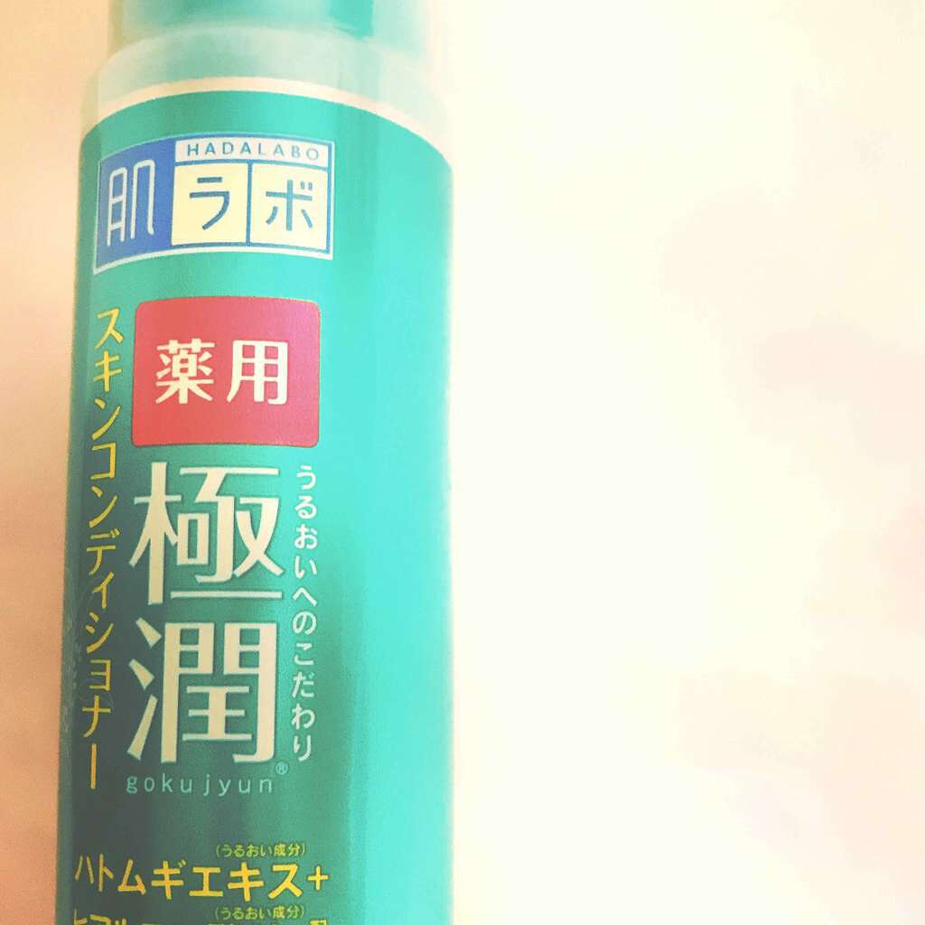 薬用 極潤 スキンコンディショナー/肌ラボ/化粧水を使ったクチコミ(1枚目)