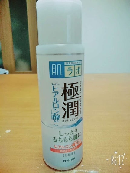 極潤 ヒアルロン液(旧)/肌ラボ/化粧水を使ったクチコミ(1枚目)