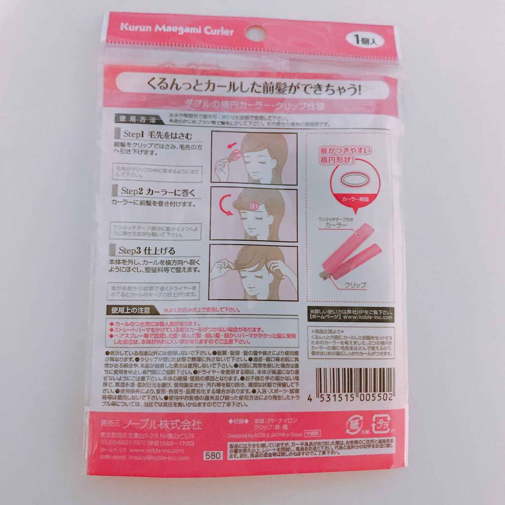 フルリフアリ くるんっと前髪カーラー/STYLE+NOBLE/ヘアケアグッズを使ったクチコミ(4枚目)