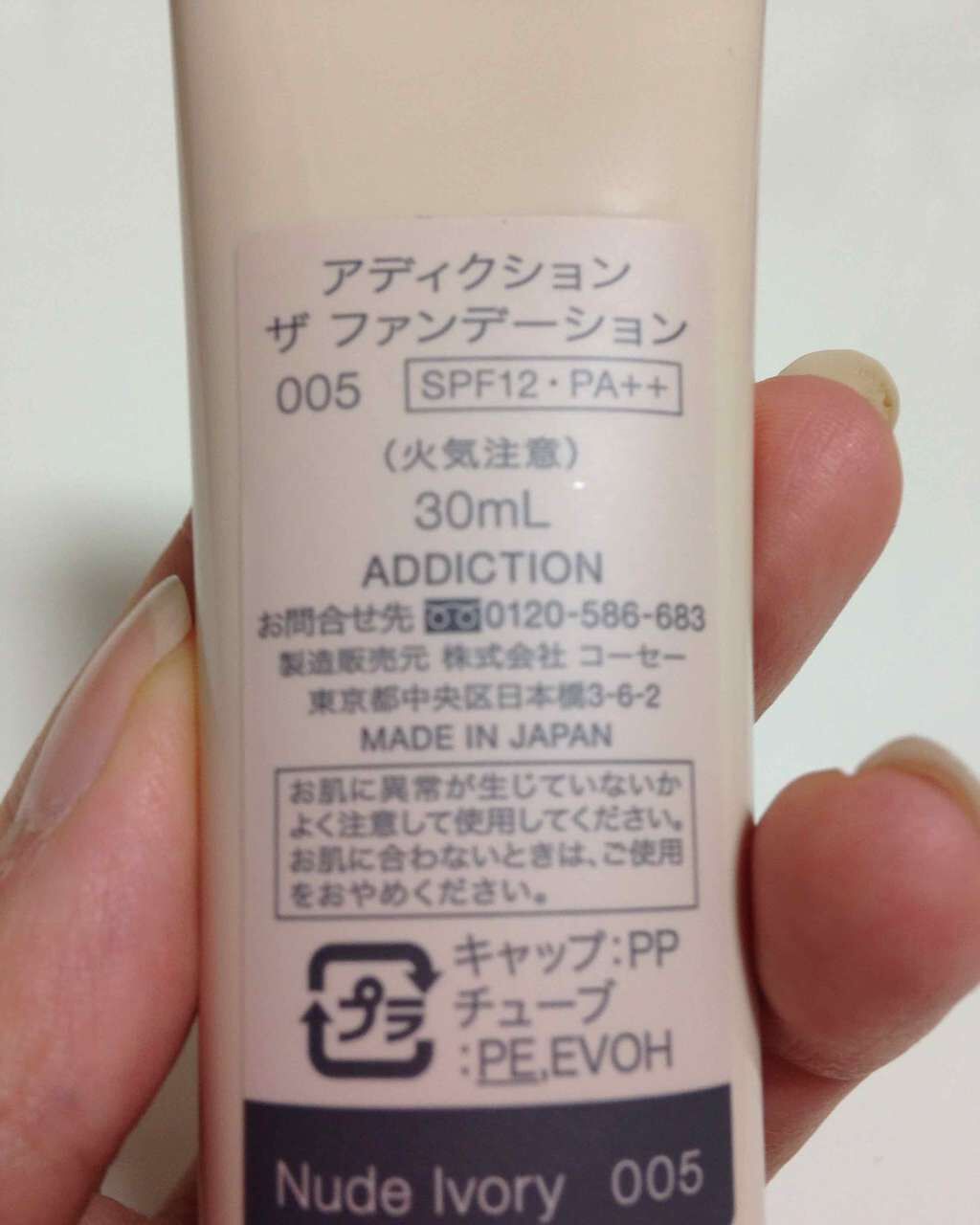 ザ ファンデーション/ADDICTION/リキッドファンデーションを使ったクチコミ(2枚目)