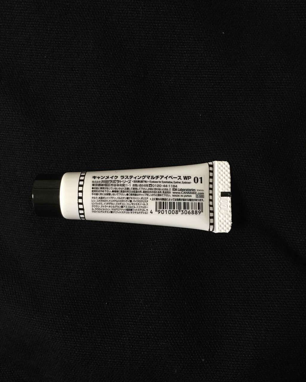 ラスティングマルチアイベース WP/キャンメイク/アイシャドウベースを使ったクチコミ(2枚目)