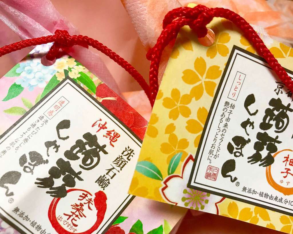 沖縄 ハイビスカス/沖縄 蒟蒻しゃぼん/洗顔石鹸を使ったクチコミ（1枚目）