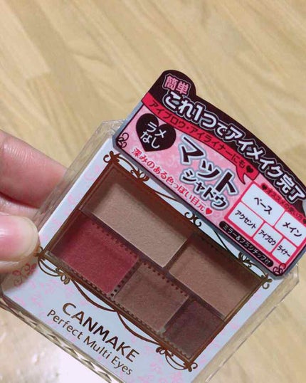 パーフェクトマルチアイズ/キャンメイク/アイシャドウパレットを使ったクチコミ(1枚目)