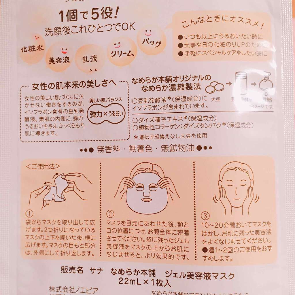 Malon.by TBC エステティックマスク/TBC/シートマスク・パックを使ったクチコミ(4枚目)