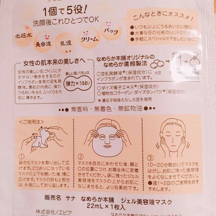 Malon.by TBC エステティックマスク/TBC/シートマスク・パックを使ったクチコミ(4枚目)