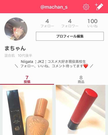 いいね100ありがとうございます😭❤️
これからもいろんなコスメ アップしていきますね〜💓