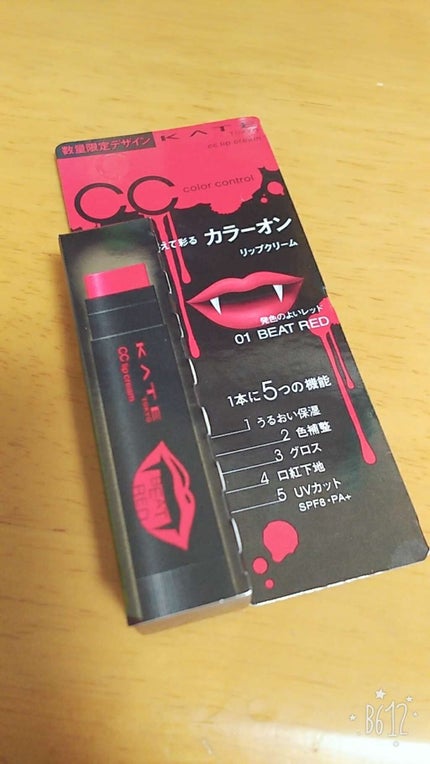 CCリップクリームN/KATE/リップケアを使ったクチコミ(1枚目)