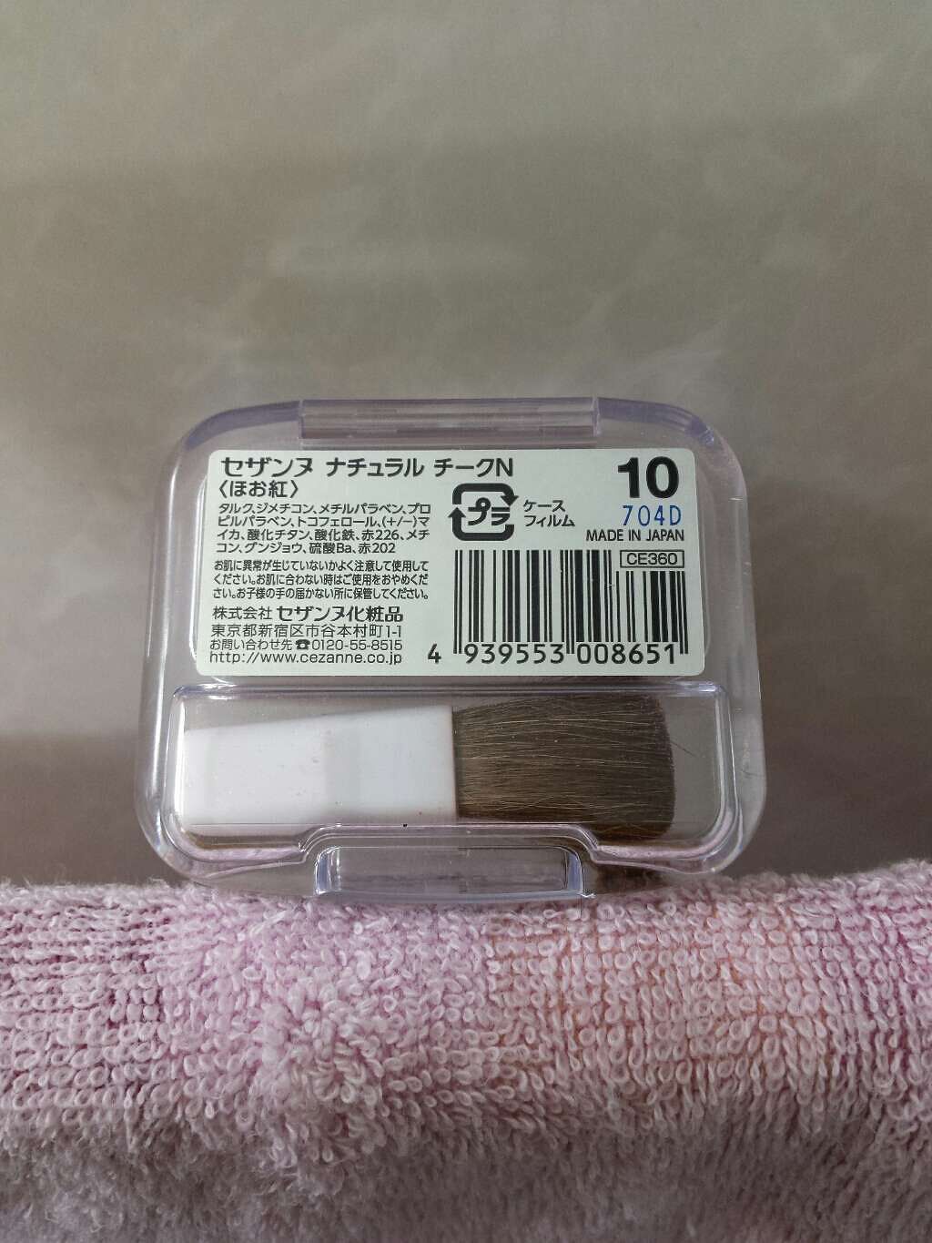 ナチュラル チークN/CEZANNE/パウダーチークを使ったクチコミ(2枚目)